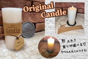 企業向け周年行事グッズ特集_Candle